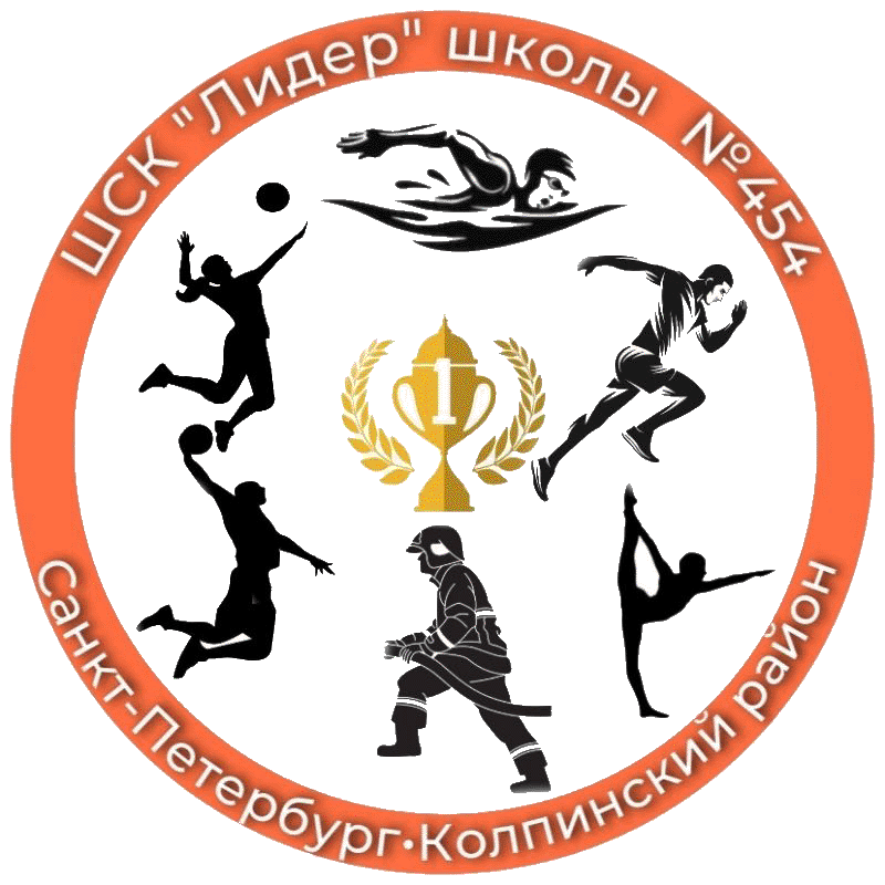 Школьный спортивный клуб «Лидер» Школьный спортивный клуб «Лидер»