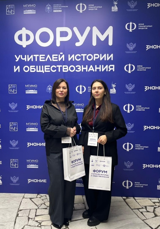 Всероссийский форум учителей истории и обществознания Всероссийский форум учителей истории и обществознания