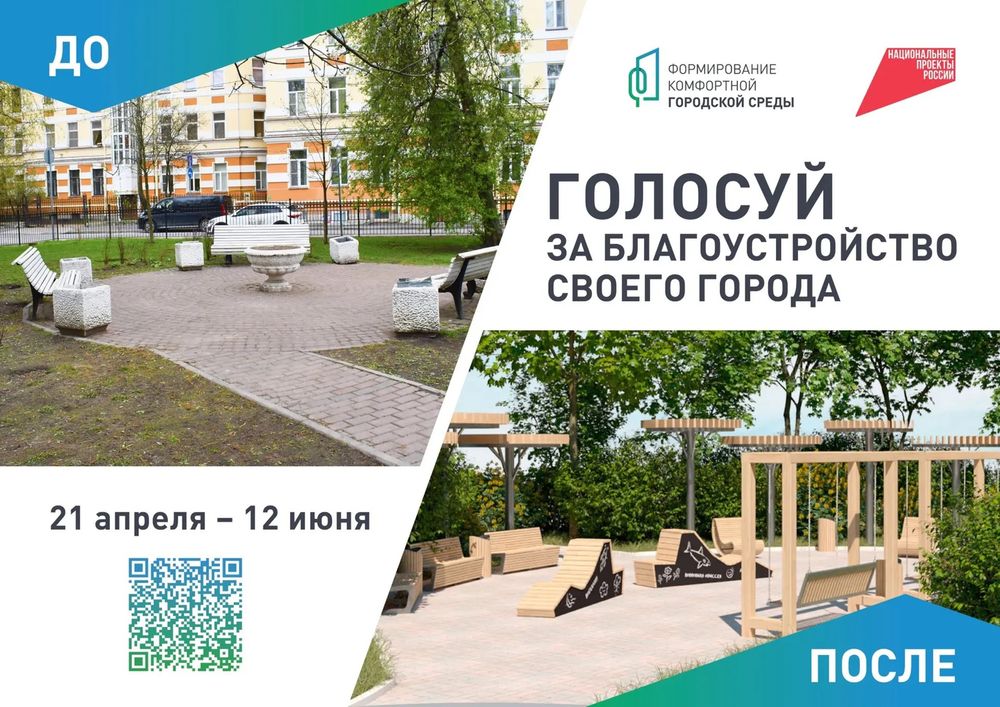 В Санкт-Петербурге продолжается информационная кампания «Всероссийское голосование за выбор объектов благоустройства» В Санкт-Петербурге продолжается информационная кампания «Всероссийское голосование за выбор объектов благоустройства»