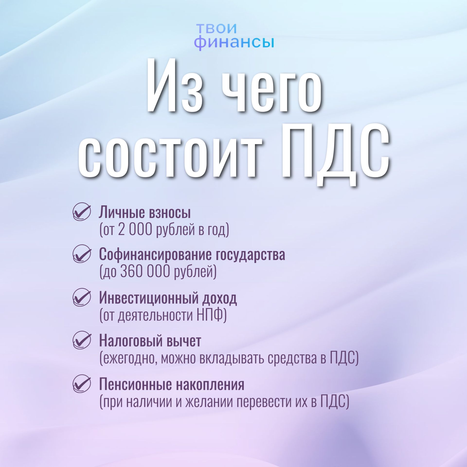Программа долгосрочных сбережений Программа долгосрочных сбережений