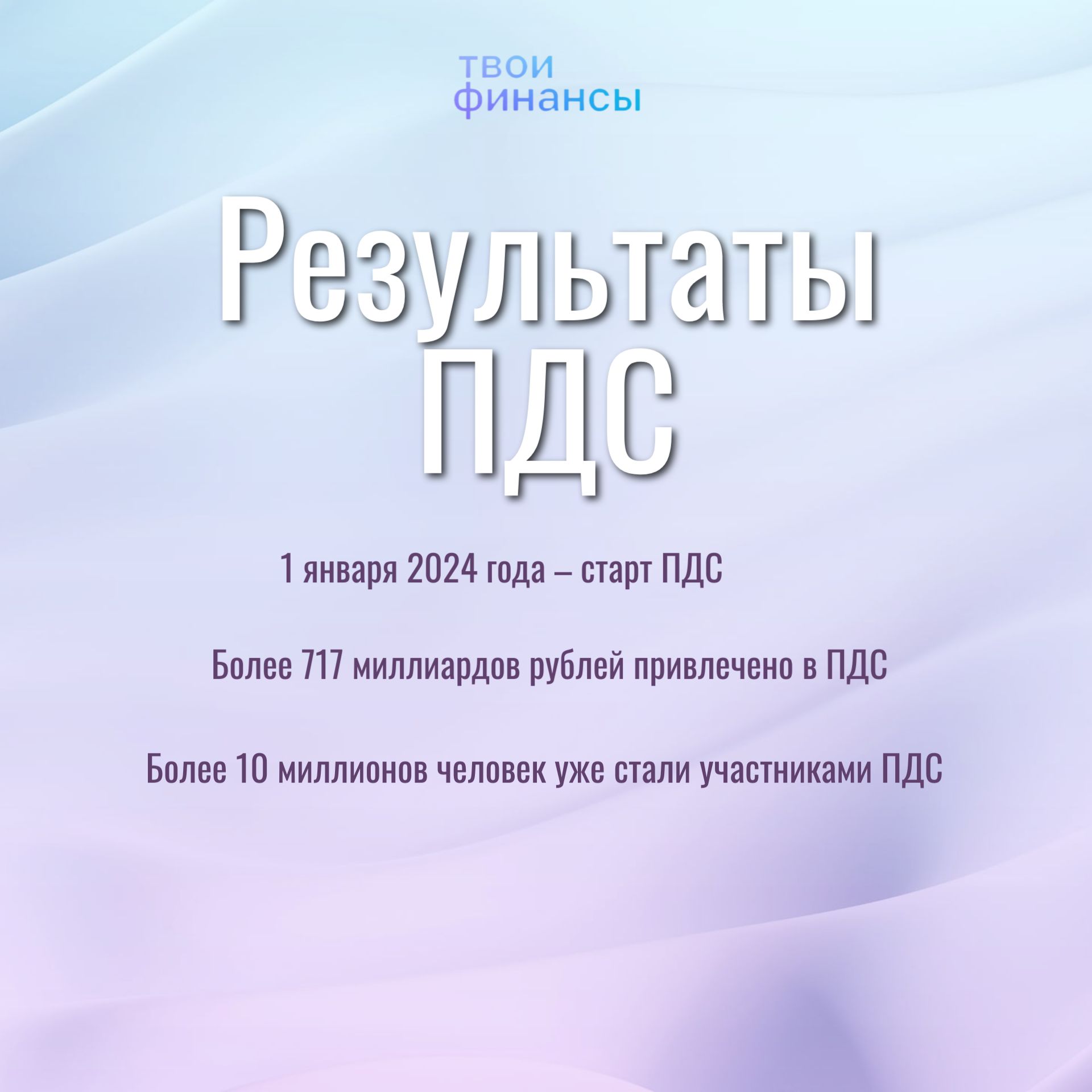 Программа долгосрочных сбережений Программа долгосрочных сбережений