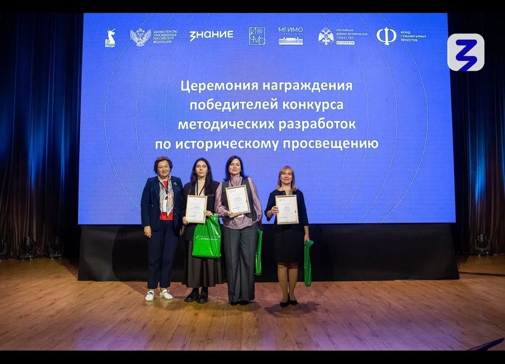 24.10.2025 г. в МГИМО прошёл 2 день Всероссийского форума учителей истории и обществознания