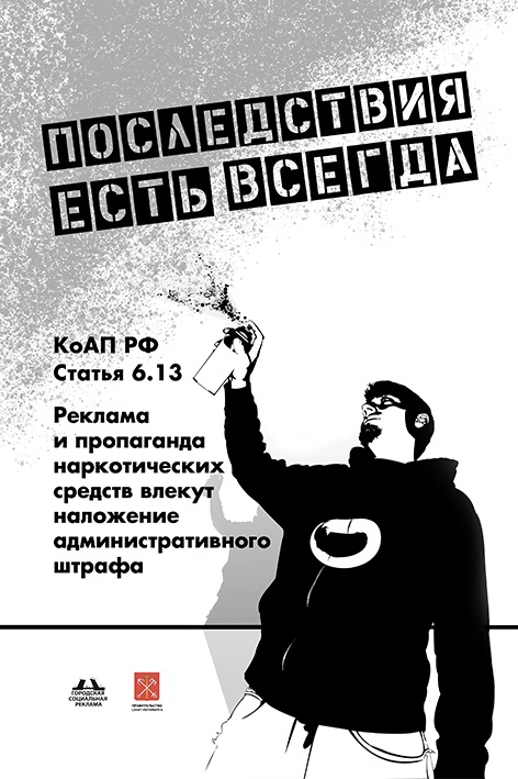 Последствия есть всегда Травля